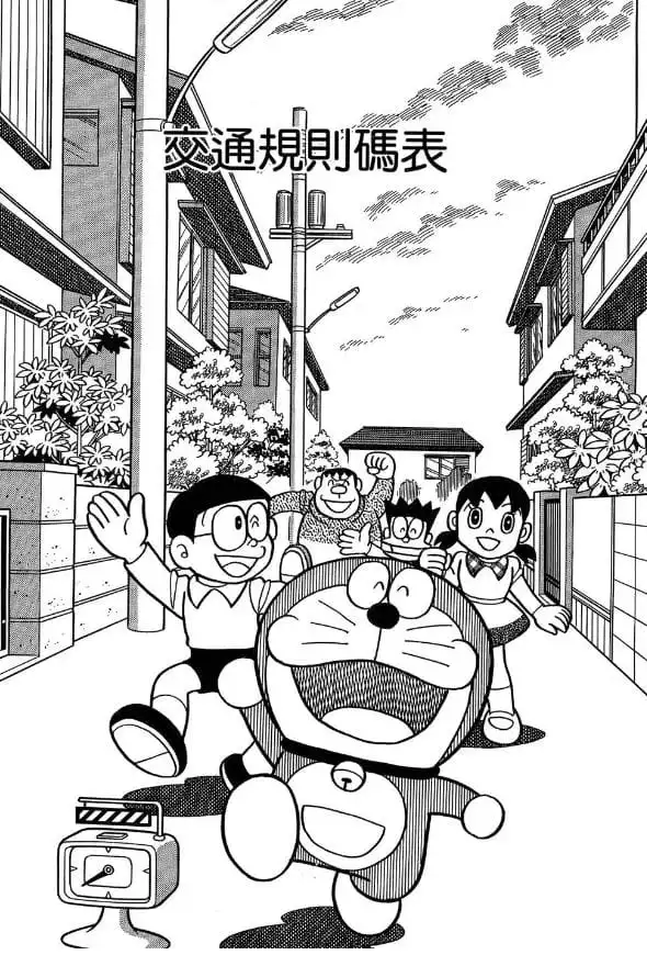 交通規則碼表/交通管制計時器（こうつうきせいタイマー）
