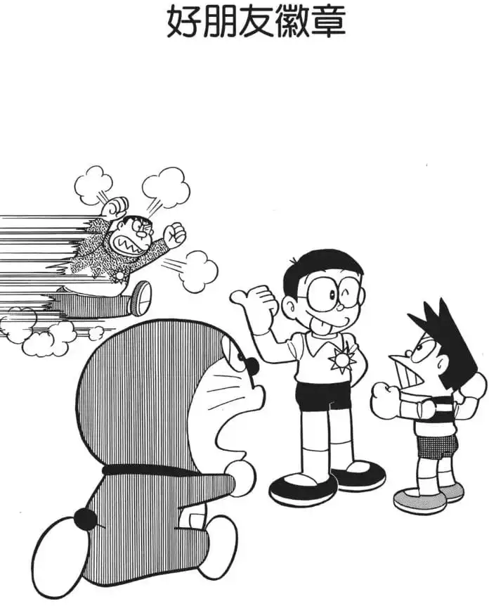 好朋友徽章/人類時間掣（なかまバッジ）