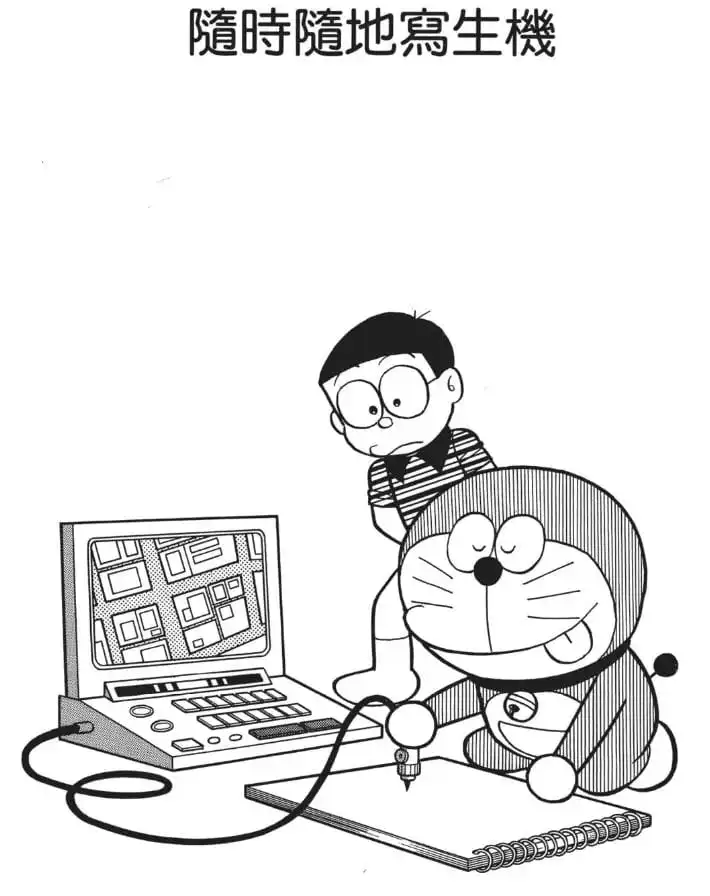 隨時隨地寫生機/何時何地寫生機（いつでもどこでもスケッチセット）