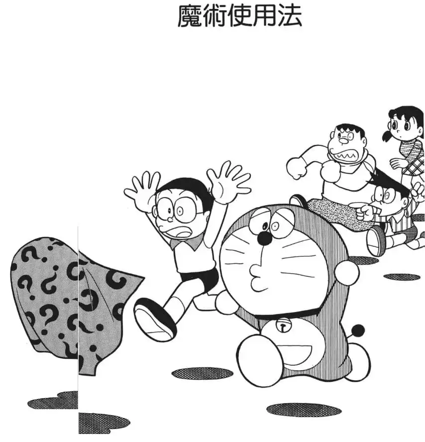 魔術使用法/魔術布的用途（マジックの使い道）