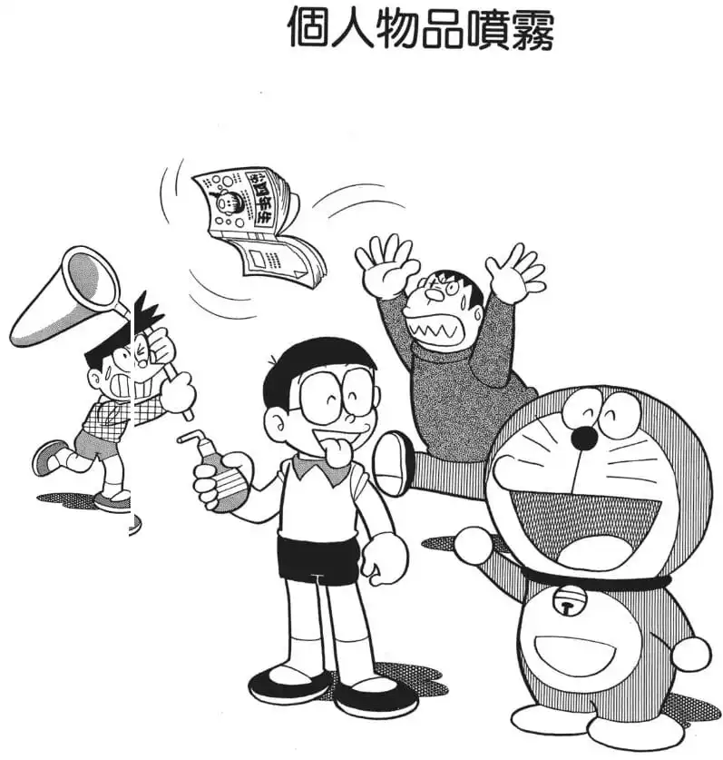 個人物品噴霧/只屬於你的物件的噴霧（あなただけの物ガス）