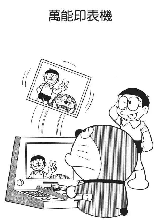 萬能印表機/萬能影印機（万能プリンター）
