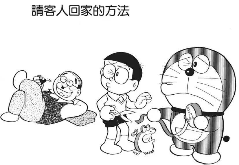 請客人回家的方法/趕走討厭的客人（いやなお客の帰し方）