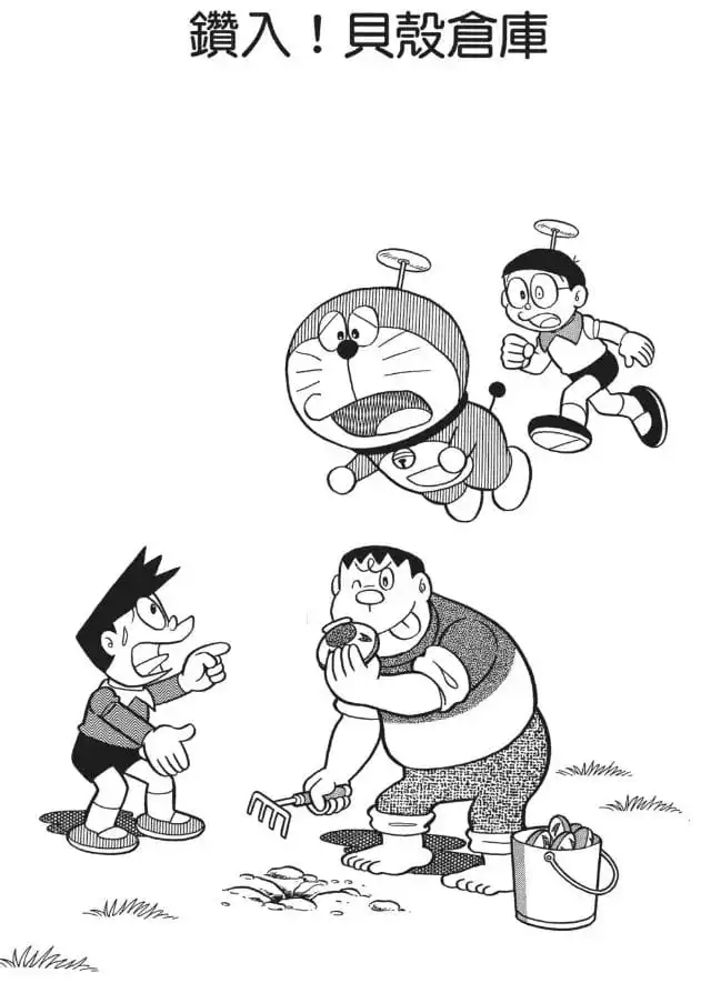 鑽入！貝殼倉庫/鑽下去吧！儲物蚌（もぐれ！ハマグリパック）