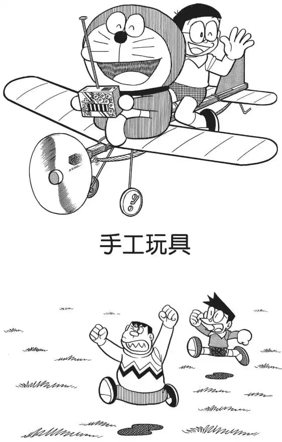 手工玩具/親手製作玩具（手作りおもちゃ）