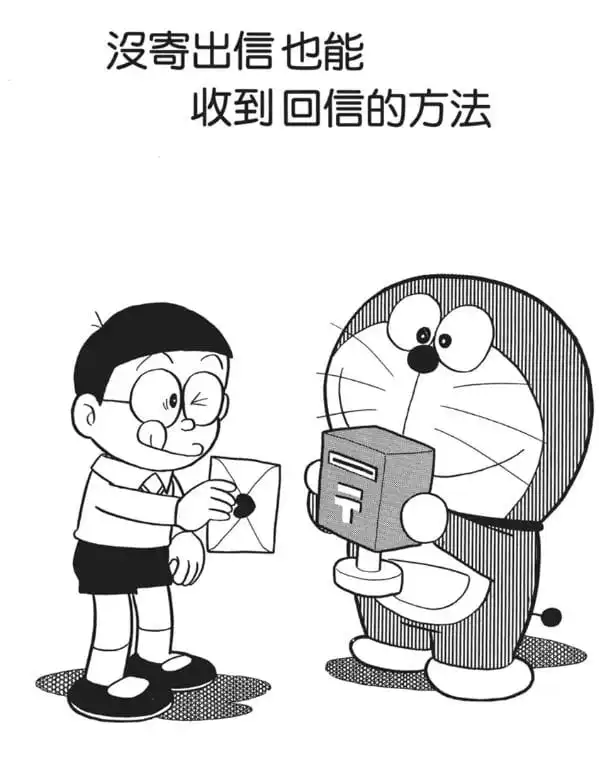 沒寄出信也能收到回信的方法/預收回信郵筒（出さない手紙の返事をもらう方法）