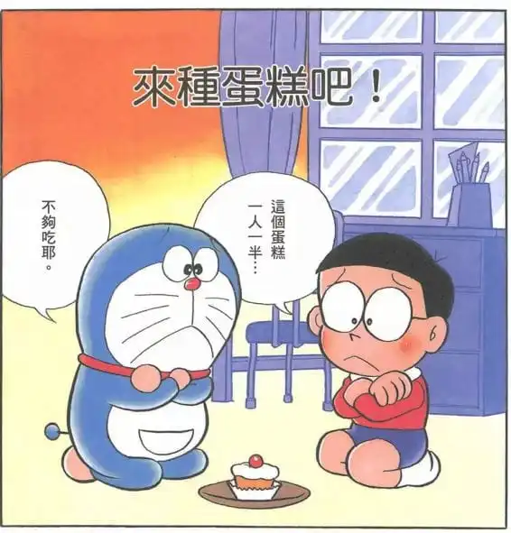 來種蛋糕吧！/種植蛋糕吧（ケーキを育てよう）