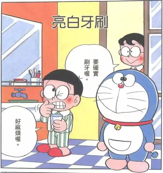 亮白牙刷/擦牙變強壯吧（歯みがきで強くなろう）