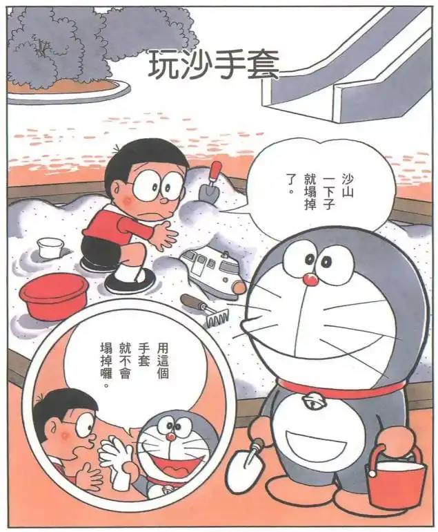 玩沙手套/堆沙手套（手ぶくろですな遊び）