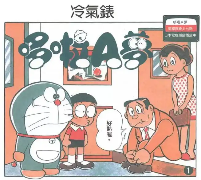 冷氣錶/冷氣手錶（うでクーラー）