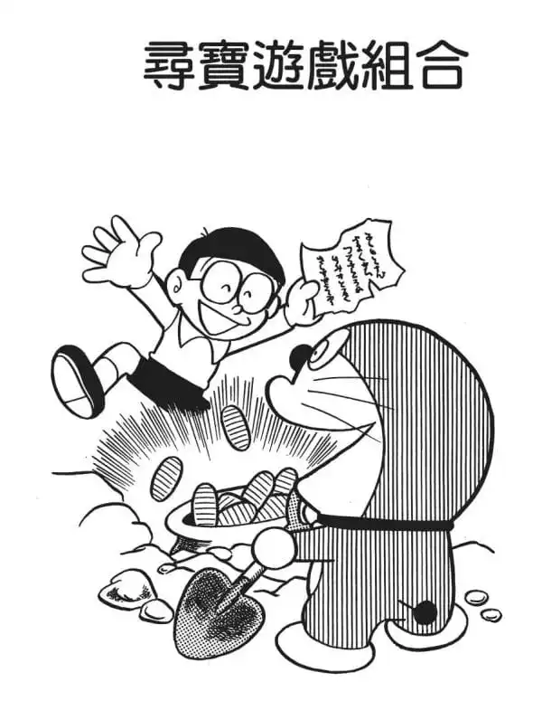 尋寶遊戲組合/尋寶遊戲套裝（宝さがしごっこセット）