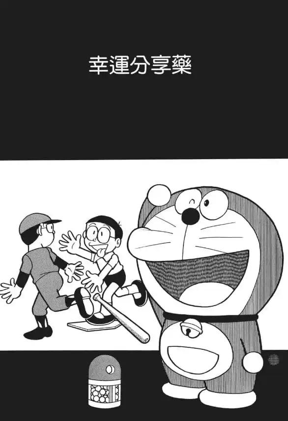 幸運分享藥/託福丸（アヤカリン）