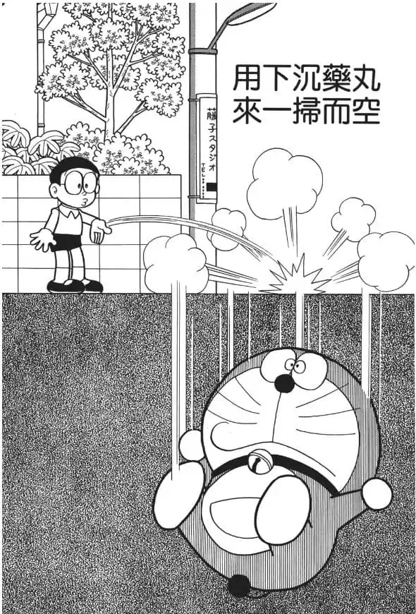用下沉藥丸來一掃而空/用「沉珠」真方便（しずめ玉でスッキリ）