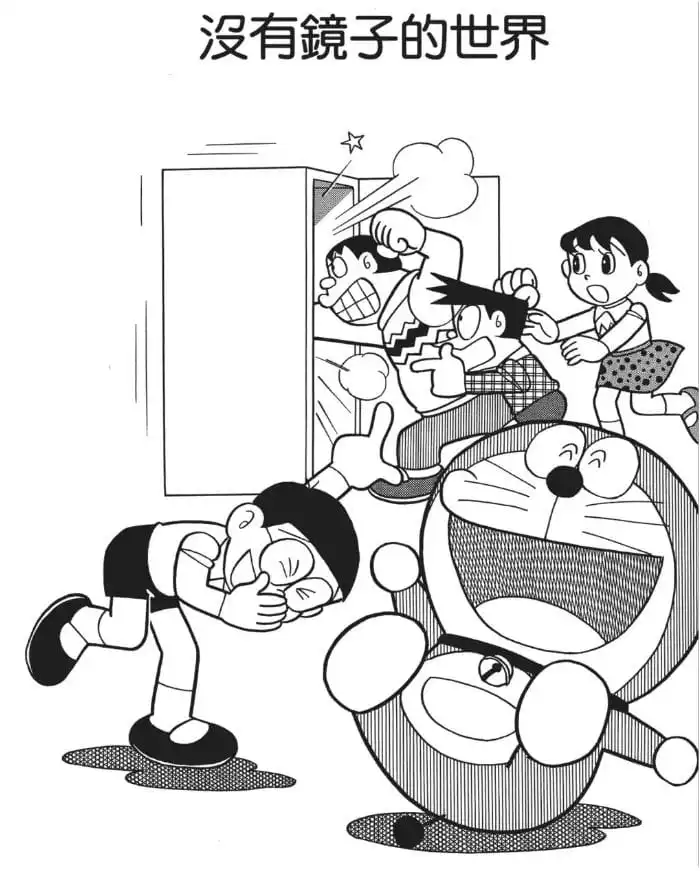 沒有鏡子的世界/沒有鏡子的世界（かがみのない世界）