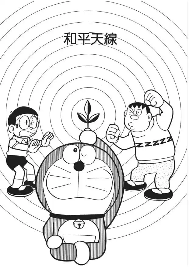 和平天線/大家不要吵架（平和アンテナ）
