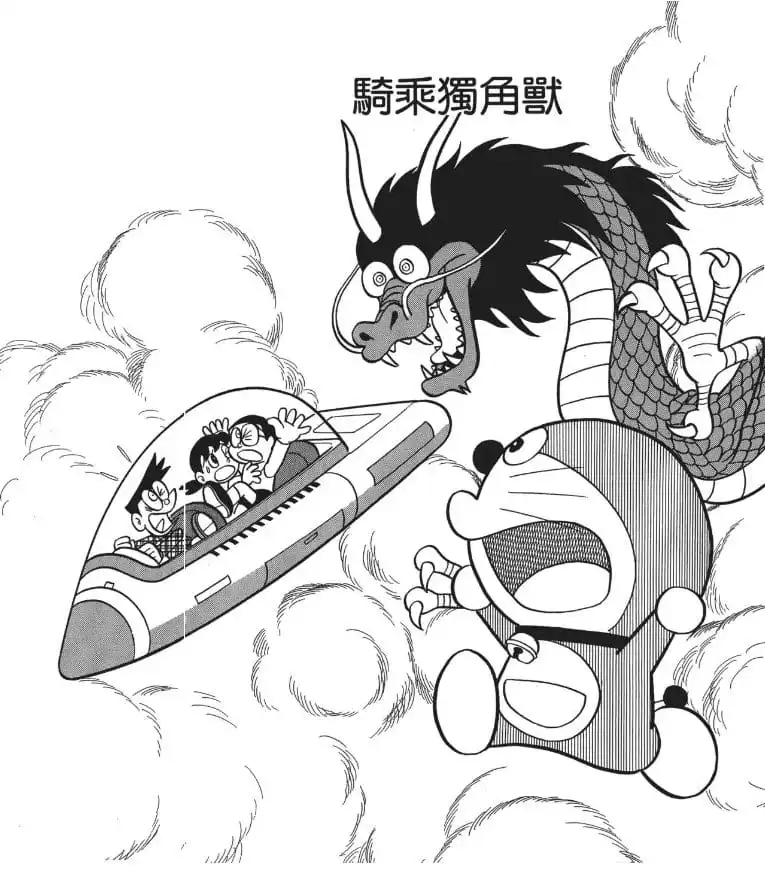 騎乘獨角獸/騎獨角獸（ユニコーンにのった）