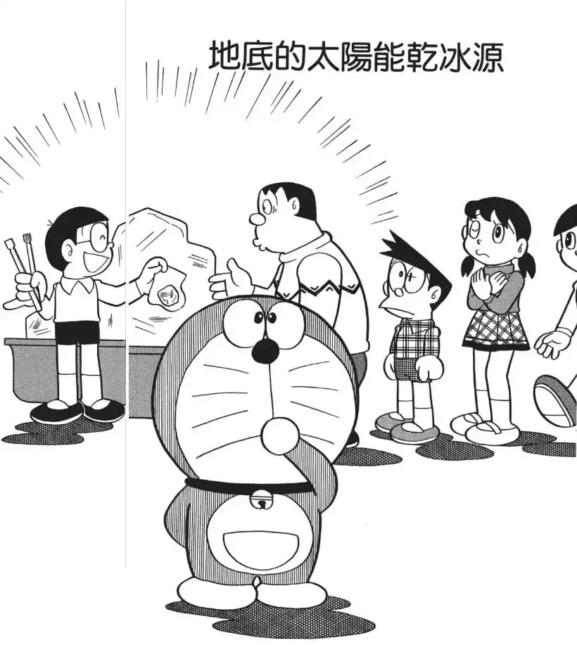 地底的太陽能乾冰源/地底的乾冰塊（地底のドライ・ライト）