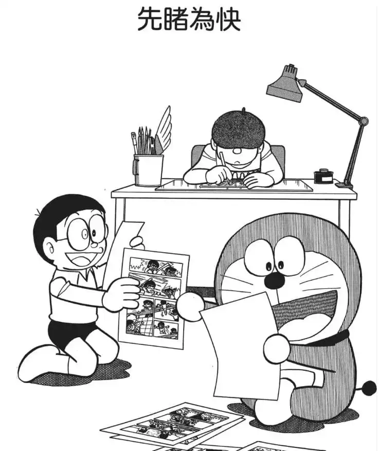 先睹為快/漫畫情節的發展（まんがのつづき）