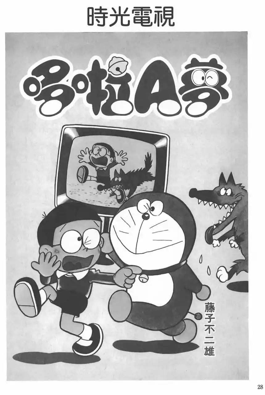 時光電視/時光電視機（タイムテレビ）