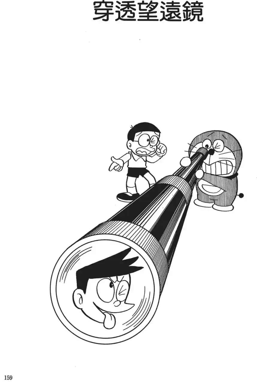 穿透望遠鏡/透視望遠鏡（スケスケ望遠鏡）