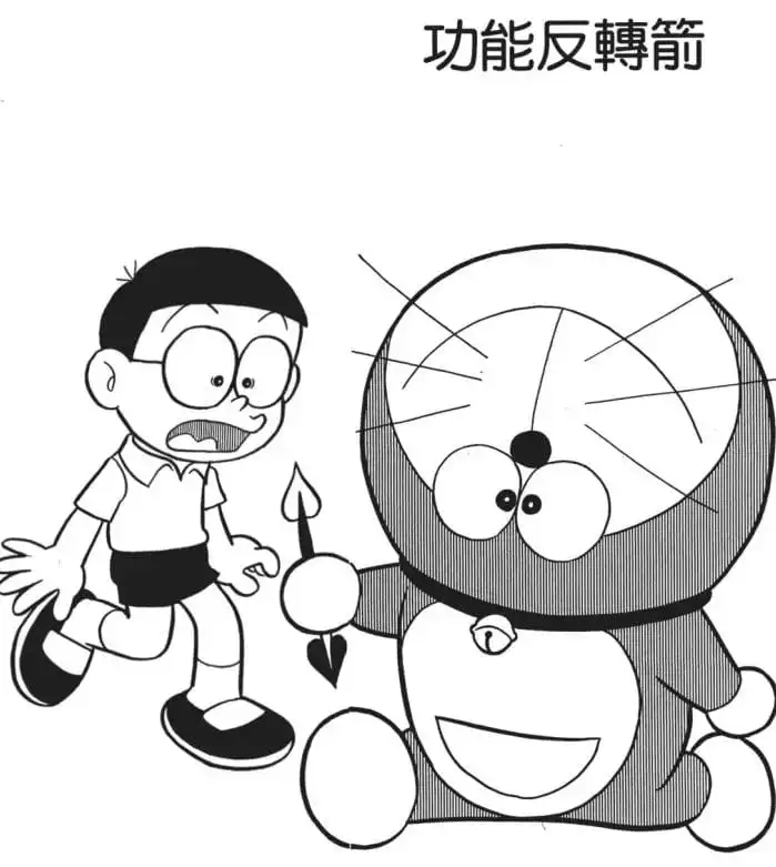 功能反轉箭/顛倒筆（アベコンベ）