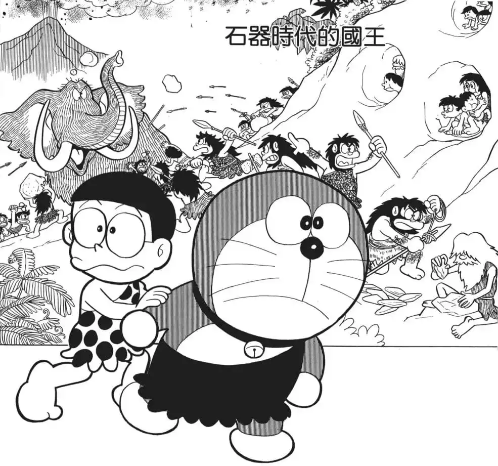 石器時代的國王/石器時代的皇帝（石器時代の王さまに）