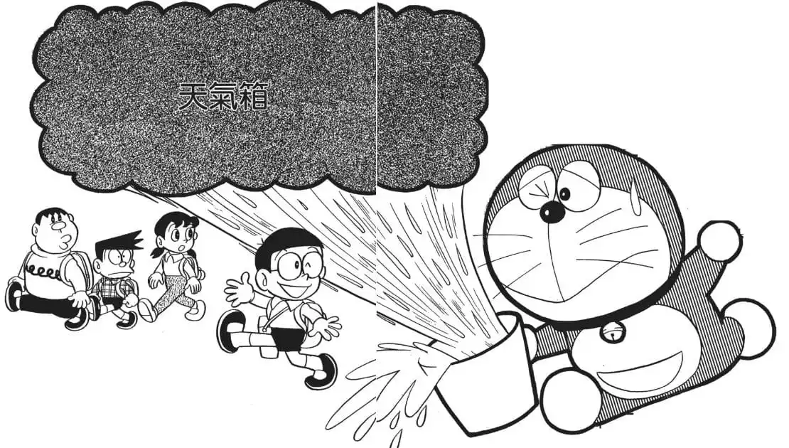 天氣箱/天氣箱（お天気ボックス）