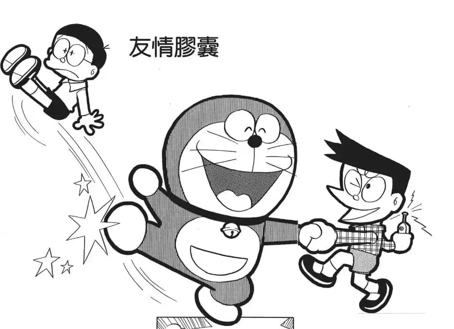 友情膠囊/友情藥囊（友情カプセル）