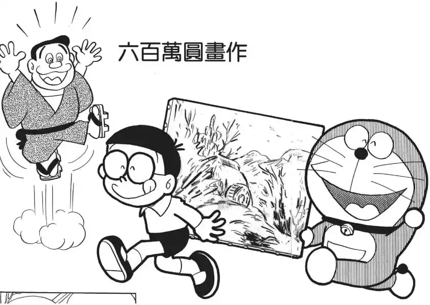 六百萬圓畫作/價值六百萬元的名畫（この絵600万円）