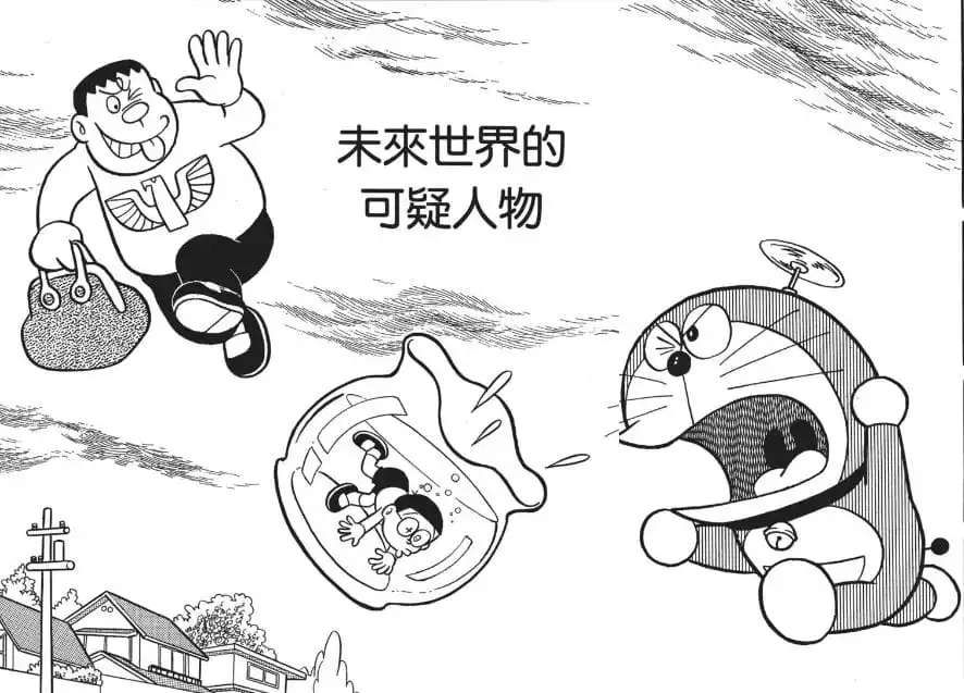 未來世界的可疑人物/未來世界的怪人（未来世界の怪人）