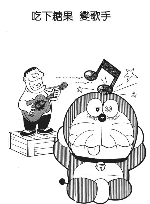 吃下糖果變歌手/聲音糖（キャンデーなめて歌手になろう）