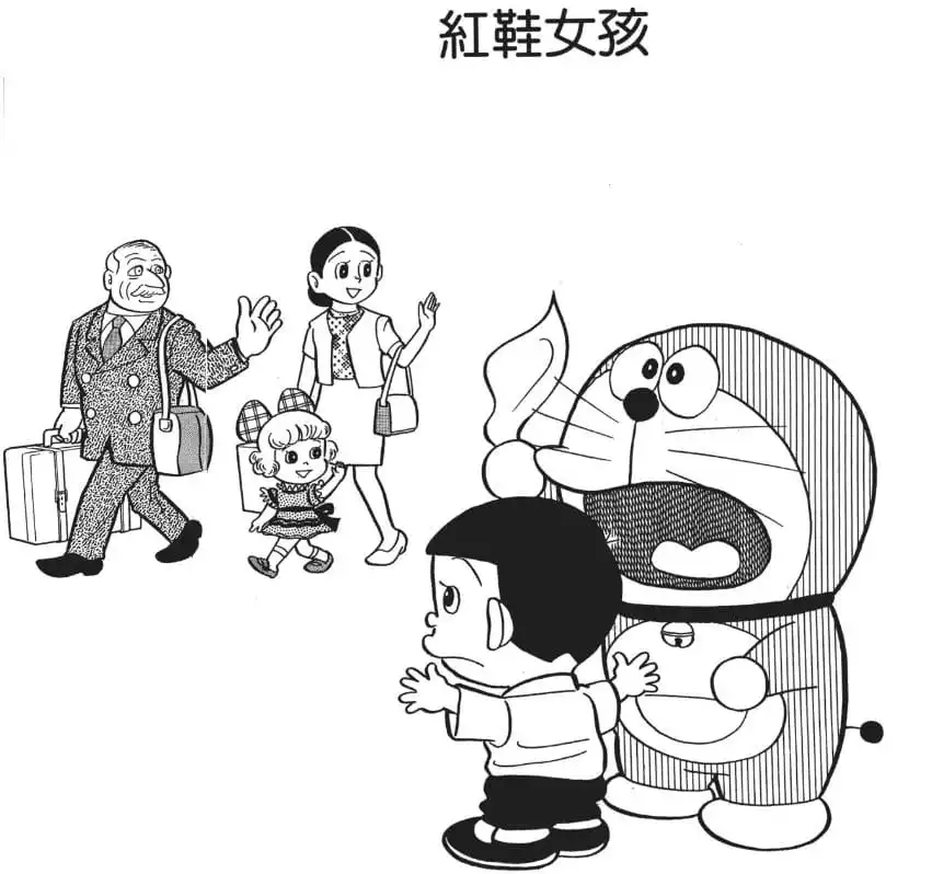 紅鞋女孩/童年友伴（赤いくつの女の子）