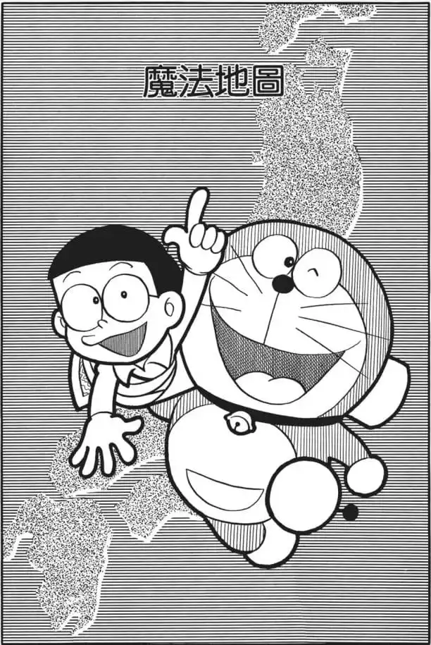 魔法地圖/魔法地圖（まほうの地図）