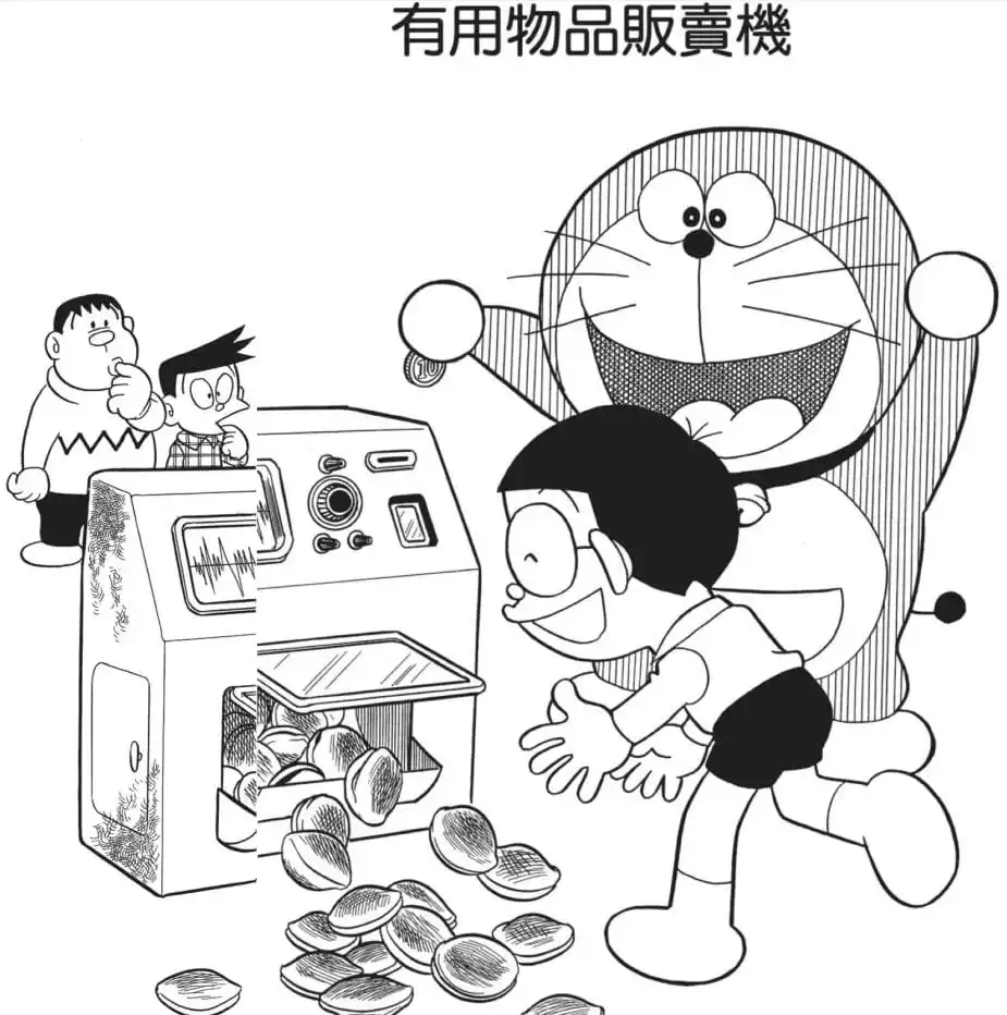 有用物品販賣機/有用東西售賣機（役立つもの販売機）