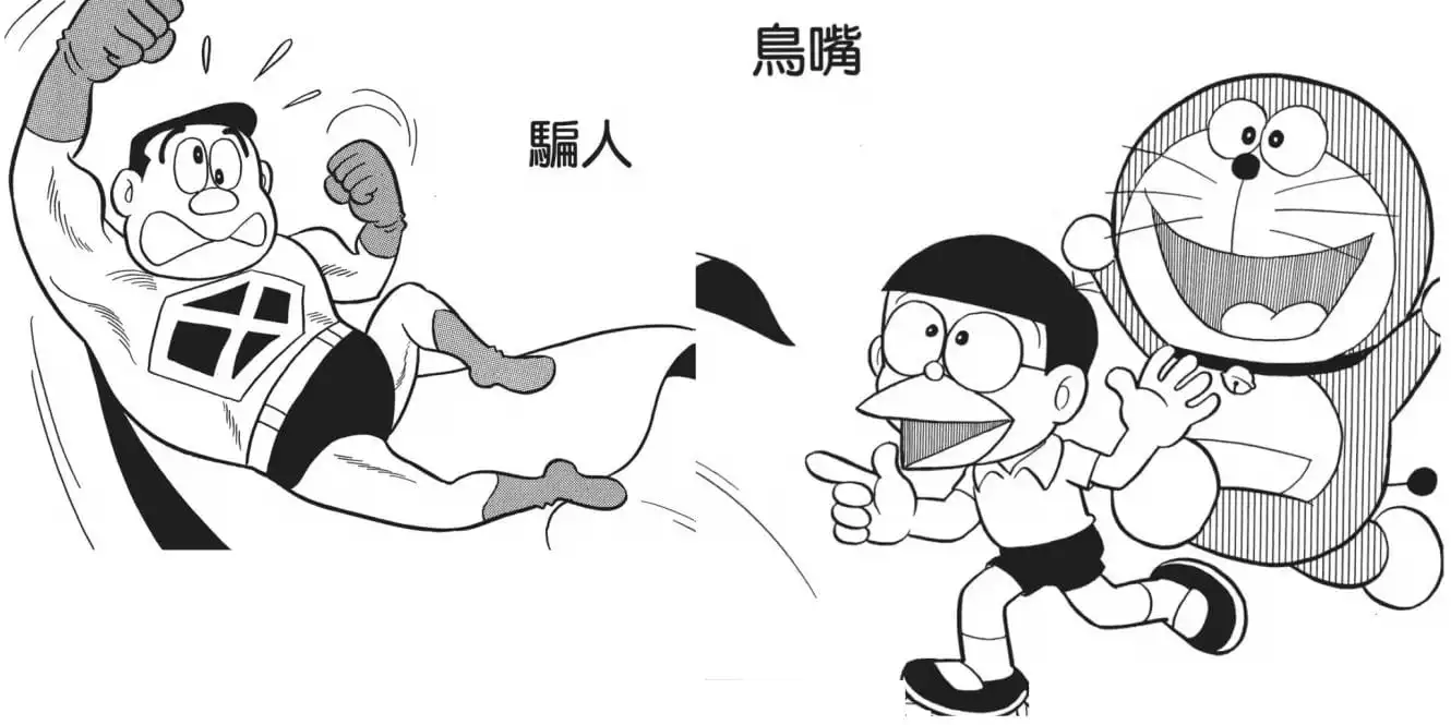 騙人鳥嘴/謊話成真（ソノウソホント）