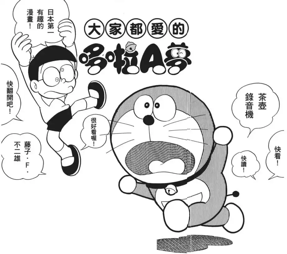 茶壺錄音機/水煲錄音機（ヤカンレコーダー）