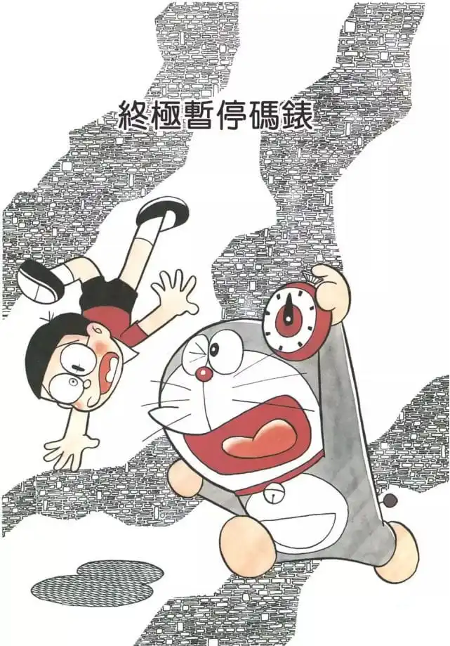 終極暫停碼錶/超級停止時鐘（ウルトラストップウオッチ）