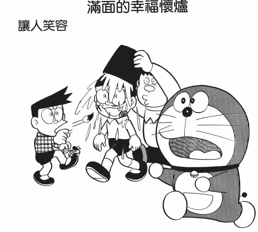 讓人笑容滿面的幸福懷爐/懷爐笑嘻嘻（しあわせカイロでにっこにこ）