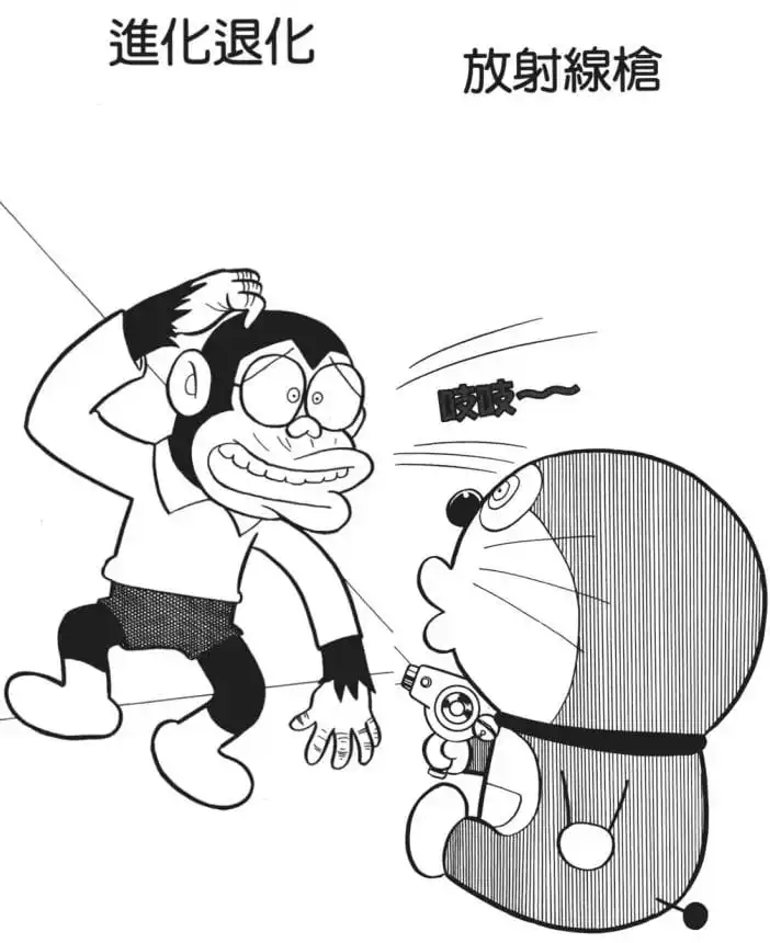 進化退化放射線槍/進化退化放射線槍（進化退化放射線源）