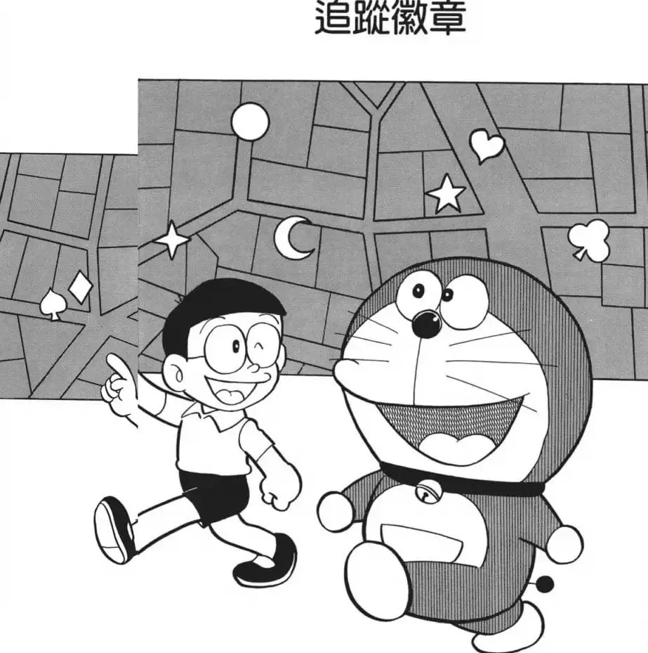 追蹤徽章/襟章探測器（トレーサーバッジ）