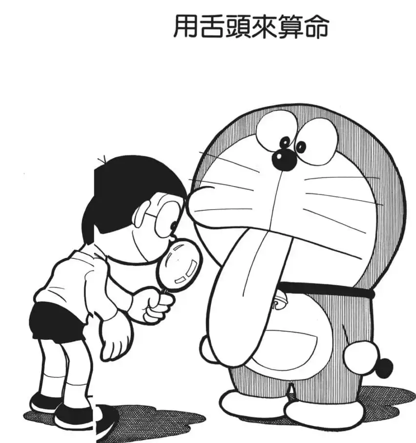 用舌頭來算命/靈驗無比的「舌相」（ベロ相うらない大当たり！）