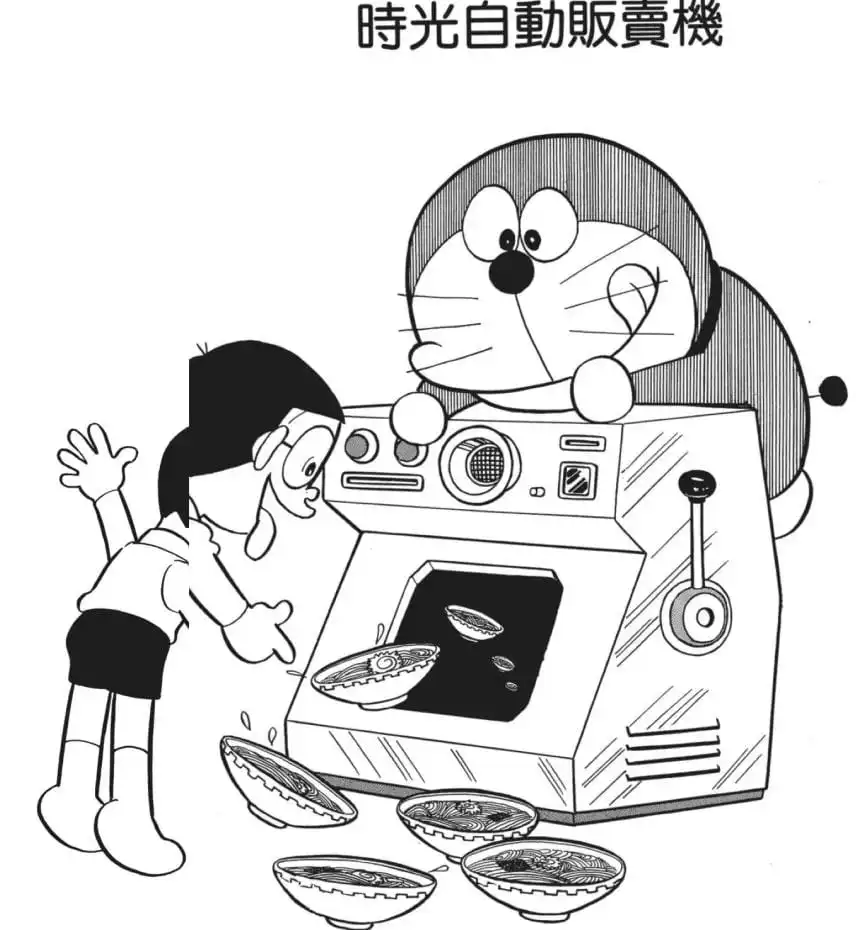 時光自動販賣機/穿越時空的售賣機（自動販売タイムマシン）