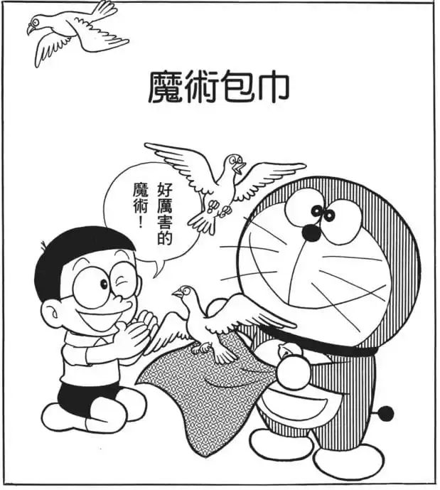 魔術包巾/魔術布（手じなふろしき）