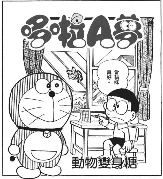 動物變身糖/動物糖（動物キャンディー）