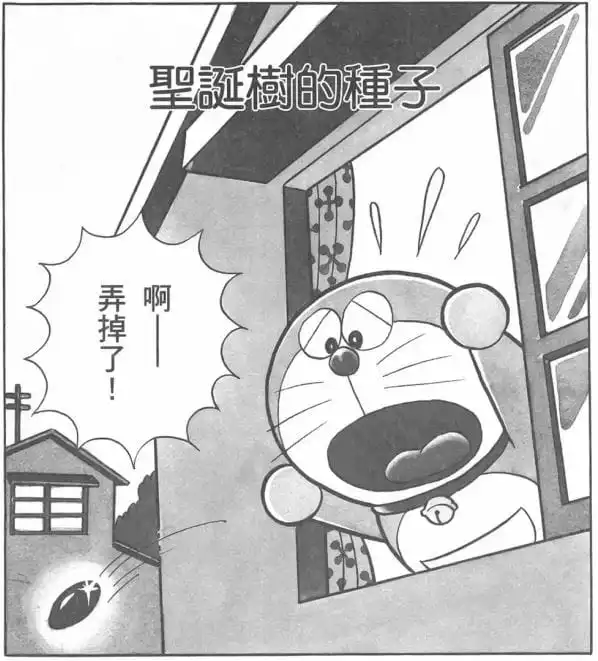 聖誕樹的種子/聖誕樹種子（クリスマスツリーのたね）