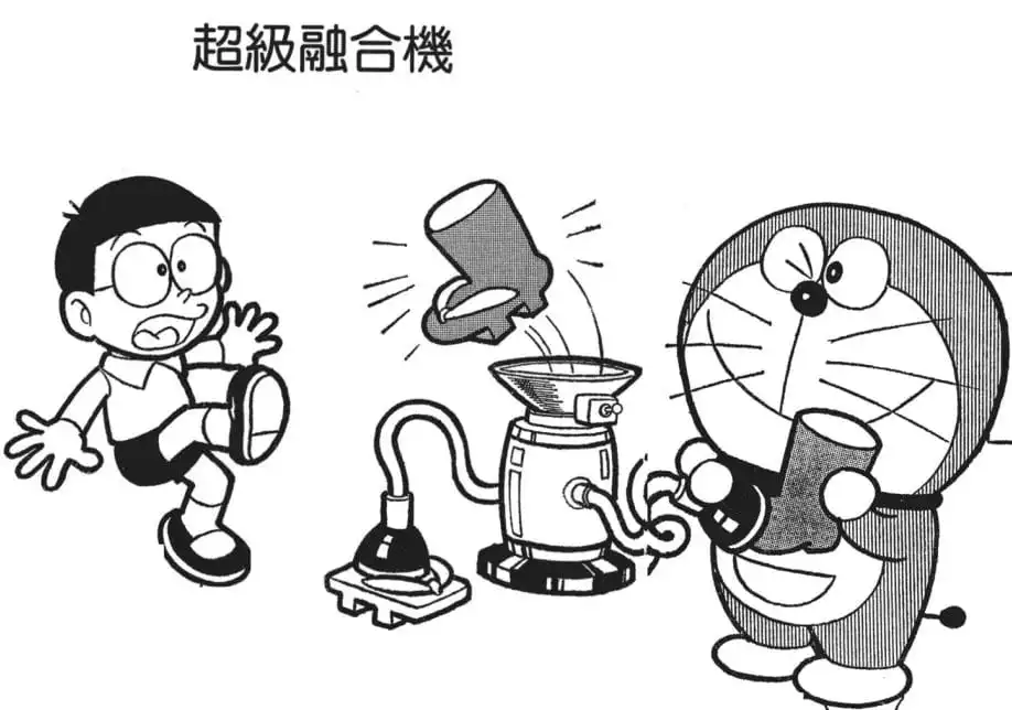 超級融合機/超級攪拌器（ウルトラミキサー）