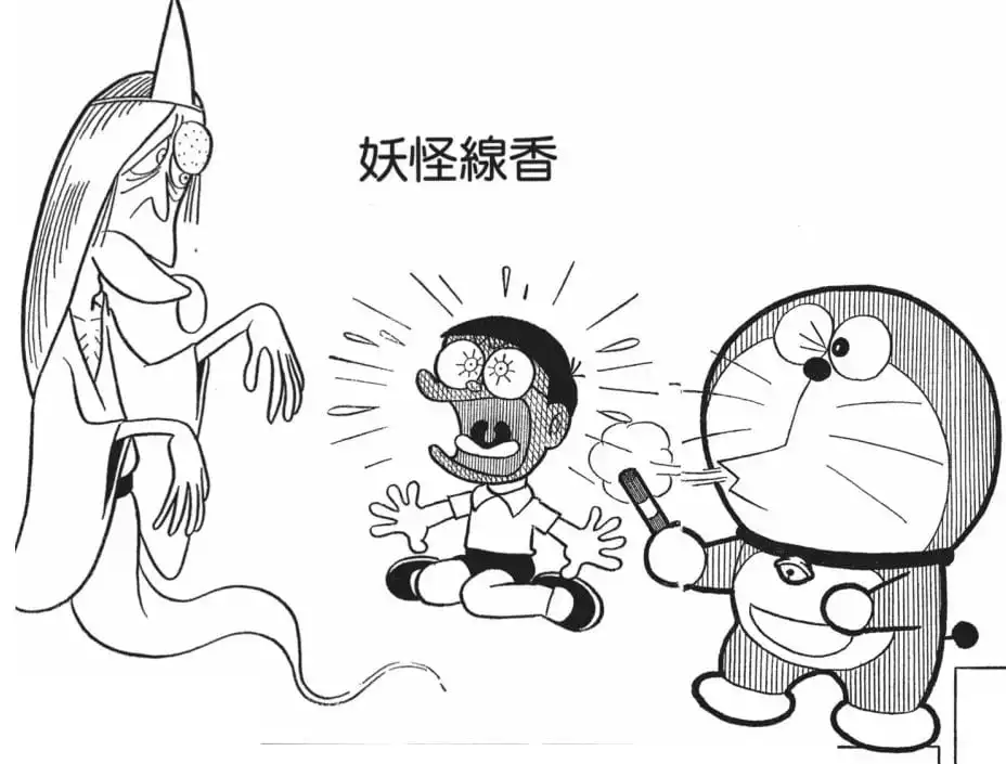 妖怪線香/鬼魂線香（オバケせんこう）