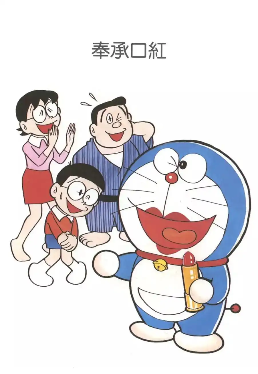 奉承口紅/奉承口紅（おせじ口べに）