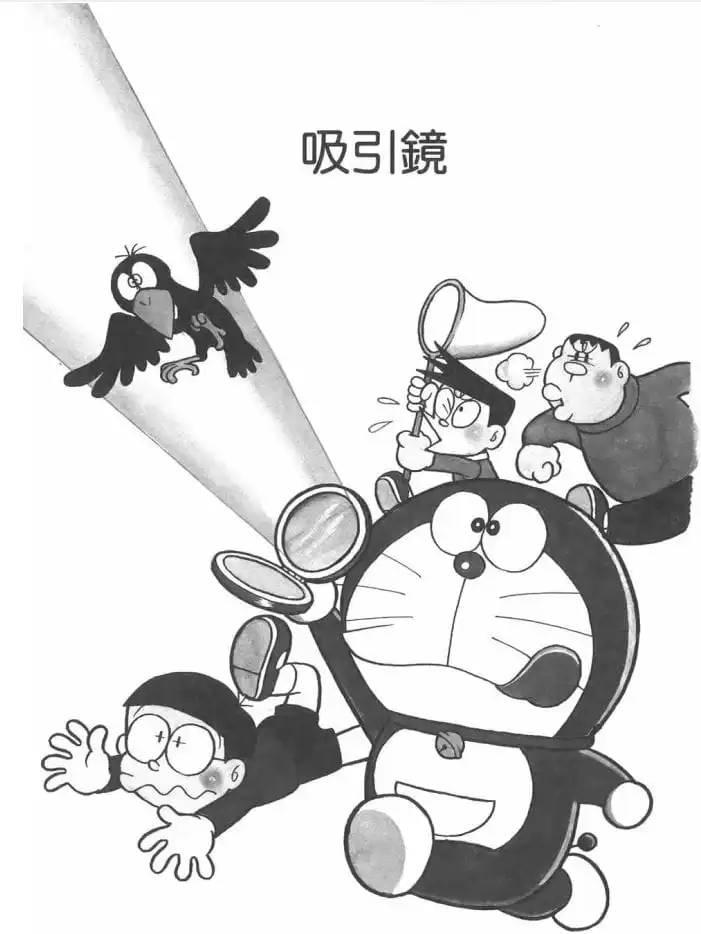 吸引鏡/吸附鏡（引きよせかがみ）