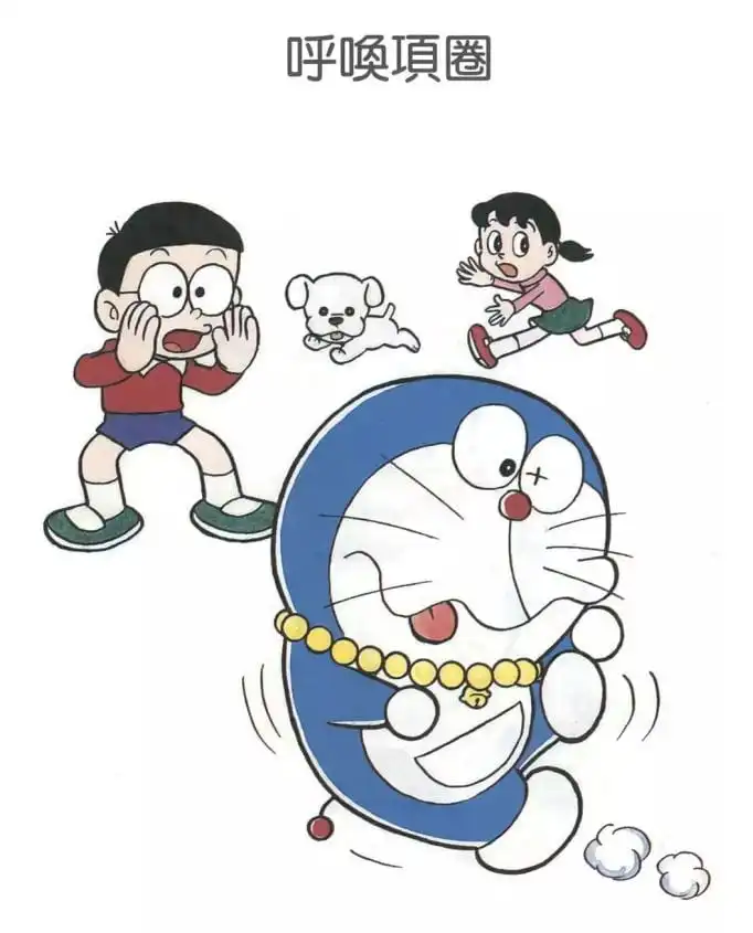 呼喚項圈/回來頸鍊（ヨンダラ首わ）